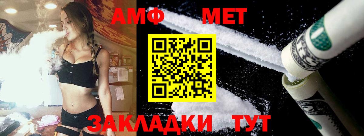 Усть-Джегута  АМФ Розовый  Вход с VPN 
