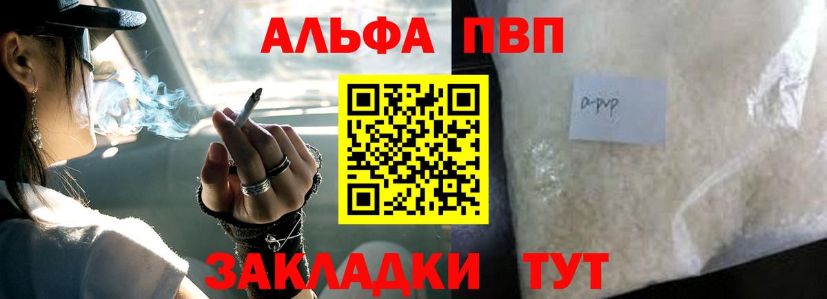 Усть-Джегута  Alfa_PVP кристаллы  A-PVP Crystall  Вход с VPN 