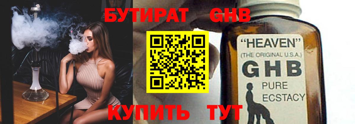 БУТИРАТ оксана  Вход с VPN  Бутират  Усть-Джегута 