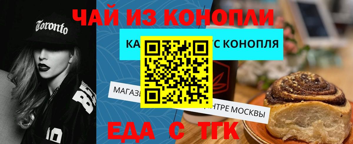Печенье с ТГК марихуана  Вход с VPN  Усть-Джегута 