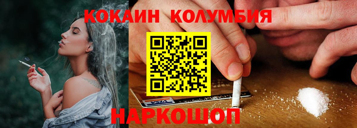 Кокаин Колумбийский Усть-Джегута