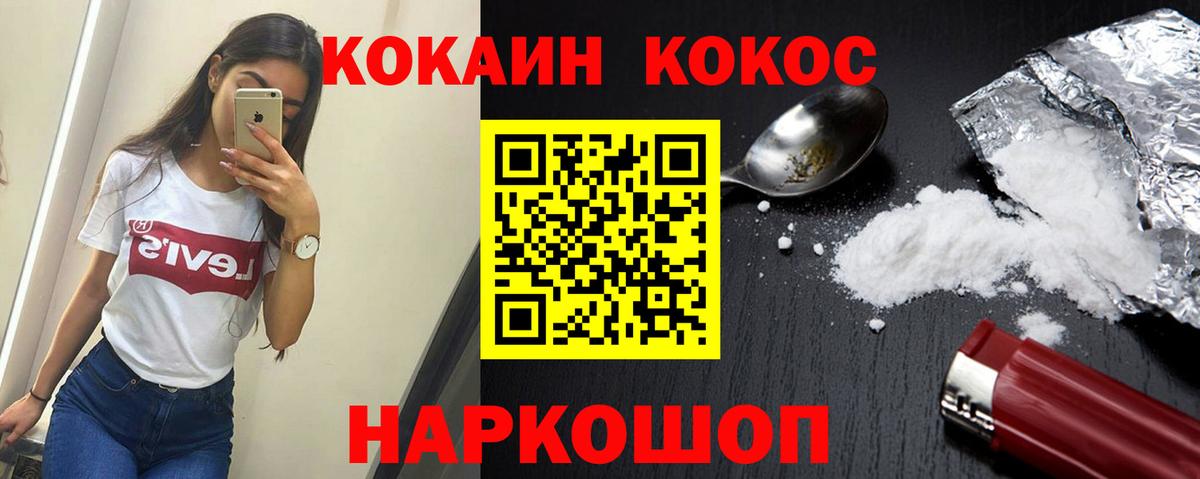 Усть-Джегута  Кокаин  COCAIN Fish Scale  Вход с VPN  Кокаин Columbia 
