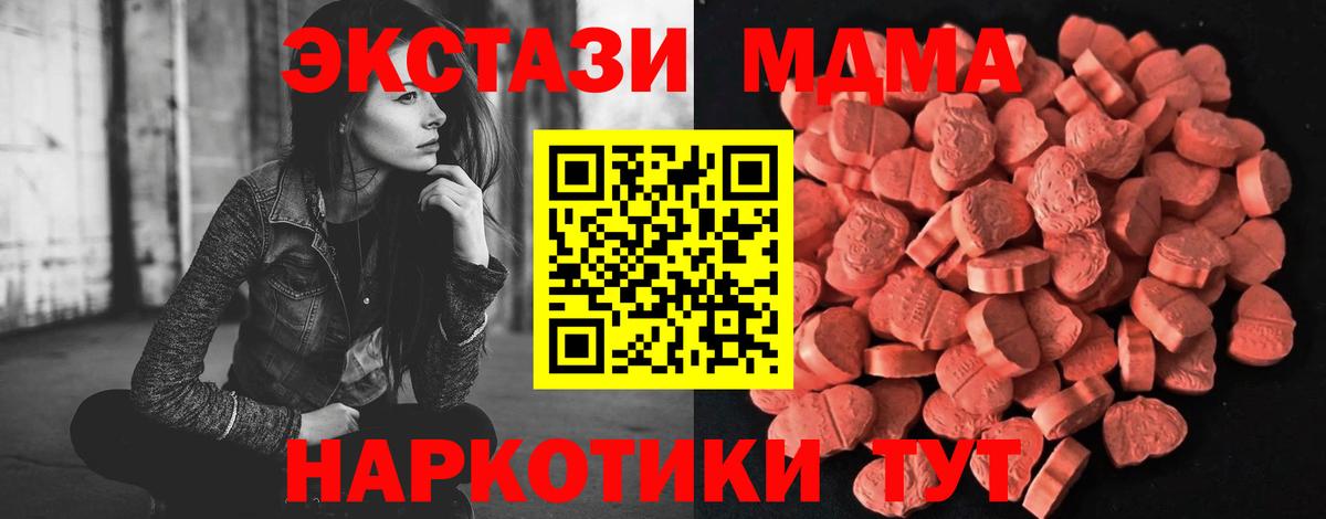  маркетплейс  ЭКСТАЗИ 250 мг  Вход с VPN  Экстази  Экстази 280мг  Усть-Джегута 