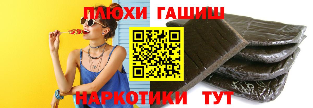 ГАШИШ Cannabis Усть-Джегута