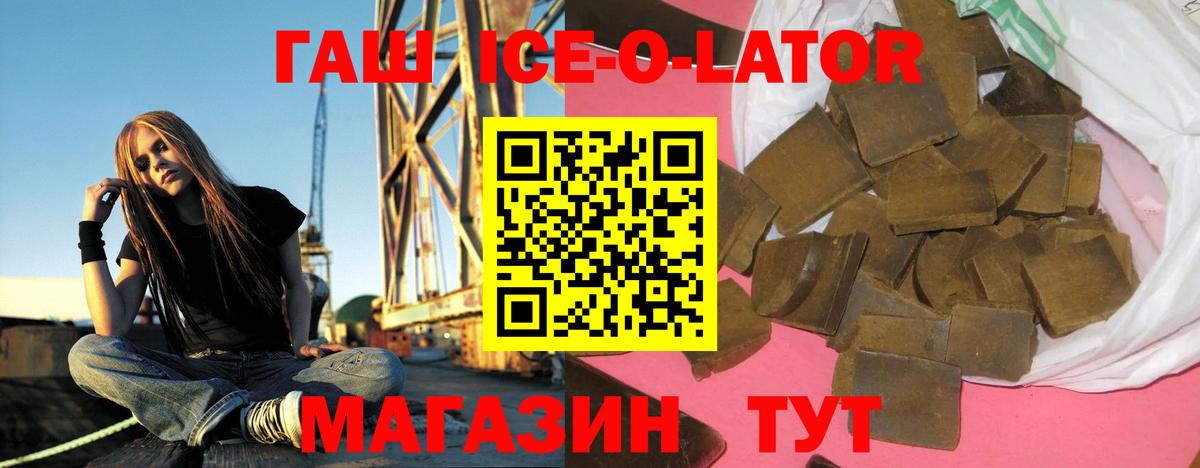ГАШ Изолятор  ГАШИШ гарик  ГАШИШ  Вход с VPN  Усть-Джегута 