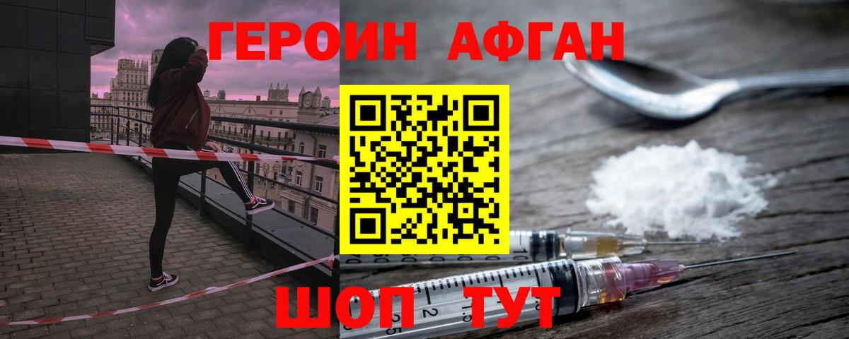 Усть-Джегута  ГЕРОИН VHQ  Вход с VPN 