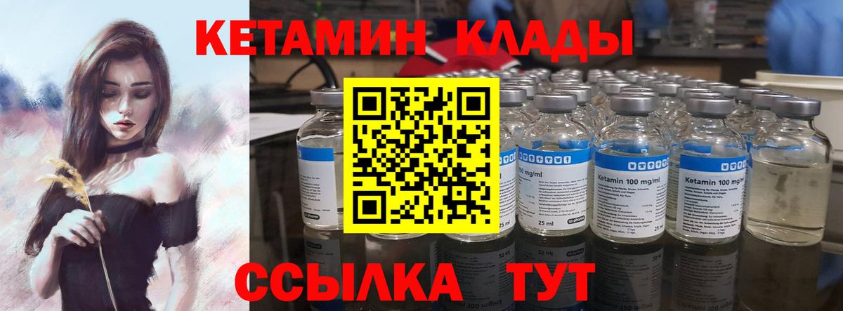 Усть-Джегута  КЕТАМИН ketamine  Вход с VPN  Кетамин ketamine 