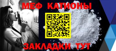 меф Наро-Фоминск