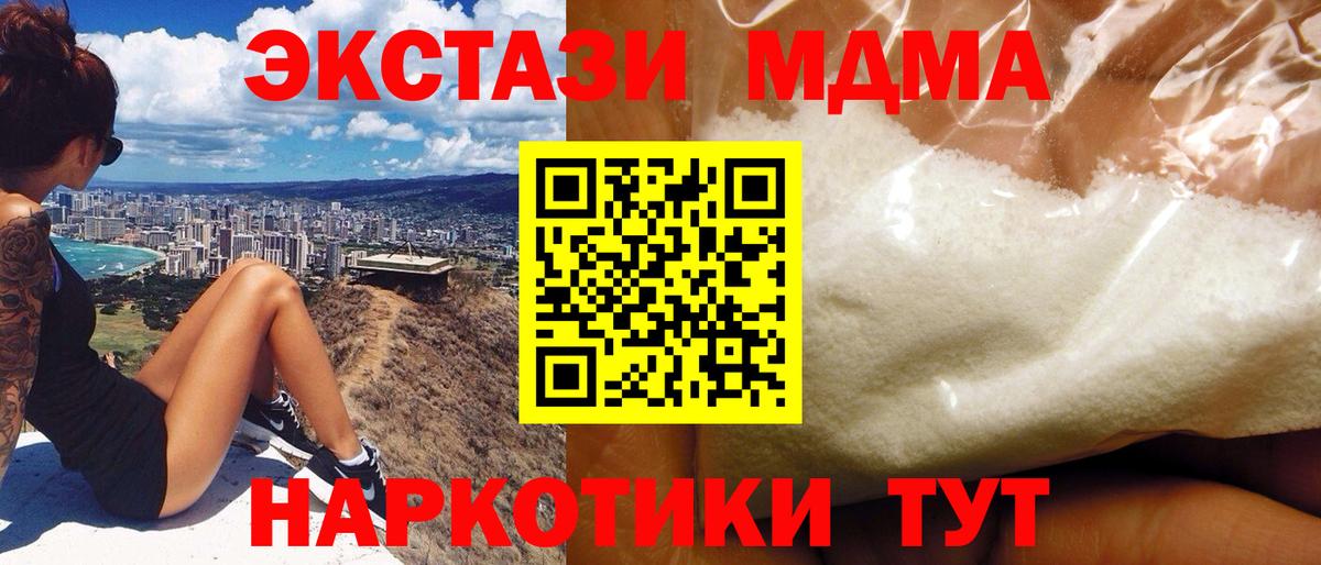 МДМА молли Усть-Джегута