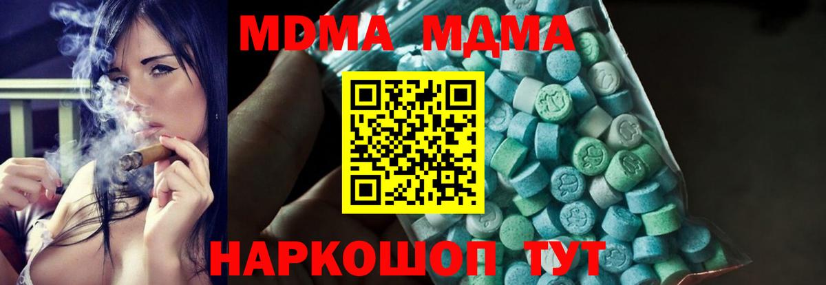 MDMA crystal  Вход с VPN  Усть-Джегута 