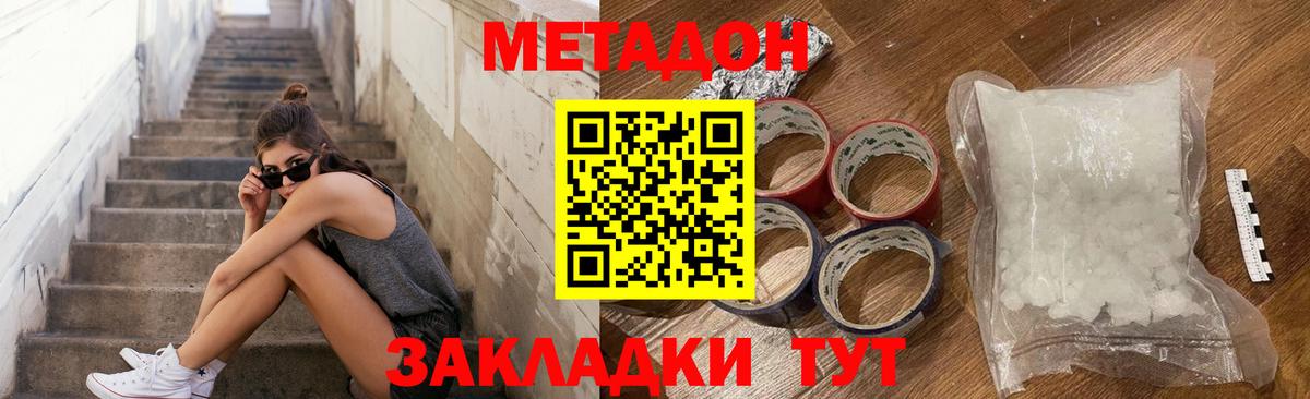 Усть-Джегута  ОМГ ОМГ ТОР  Вход с VPN  Метадон мёд  сайты даркнета наркотические препараты  Метадон белоснежный 