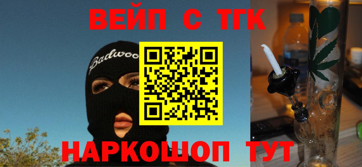 Дистиллят ТГК Wax  Вход с VPN  наркотики  Усть-Джегута 