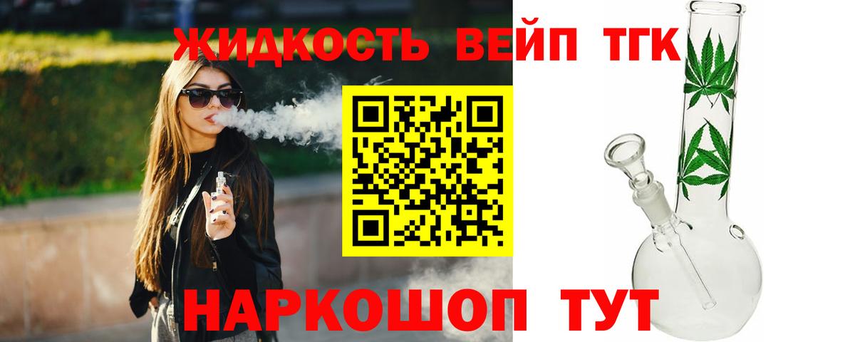 Дистиллят ТГК концентрат Усть-Джегута