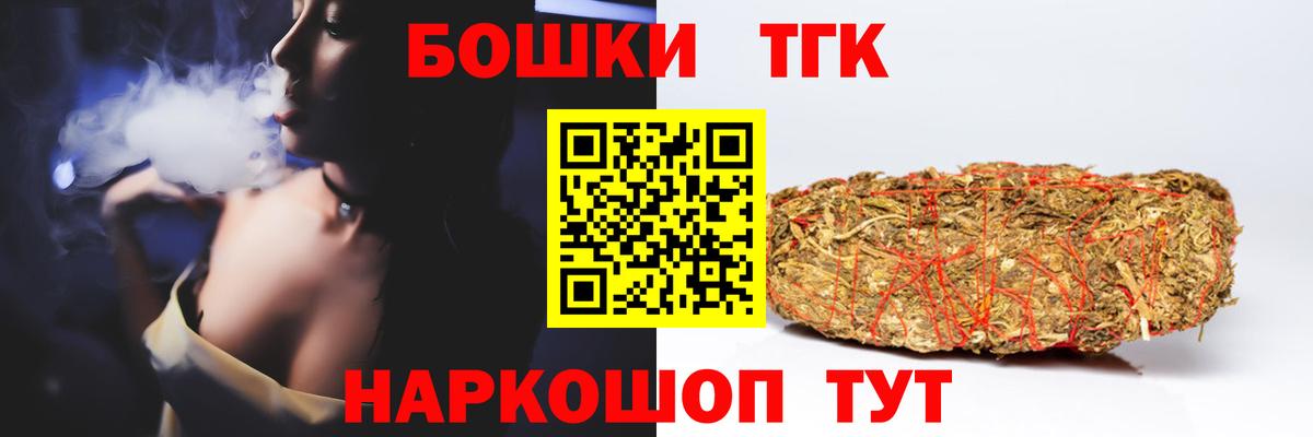 МАРИХУАНА план  Каннабис Ganja  Вход с VPN  Усть-Джегута 